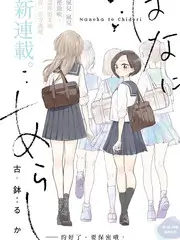 包子漫画网页热门作品 春日邮局的第七封信 青春恋爱封面